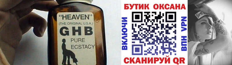Бутират бутик Калач