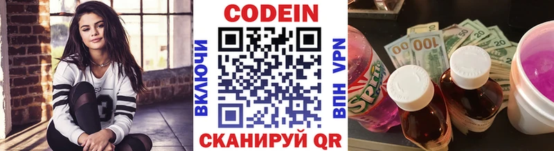цены   Калач  нарко площадка как зайти  Codein напиток Lean (лин) 