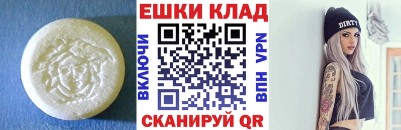 Экстази таблы Калач