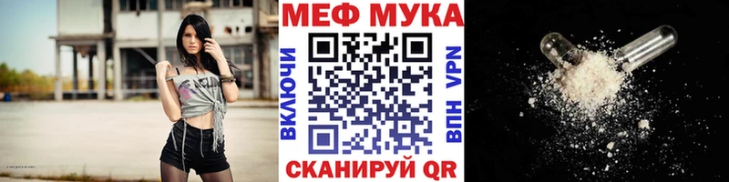 купить наркоту Калач Меф mephedrone