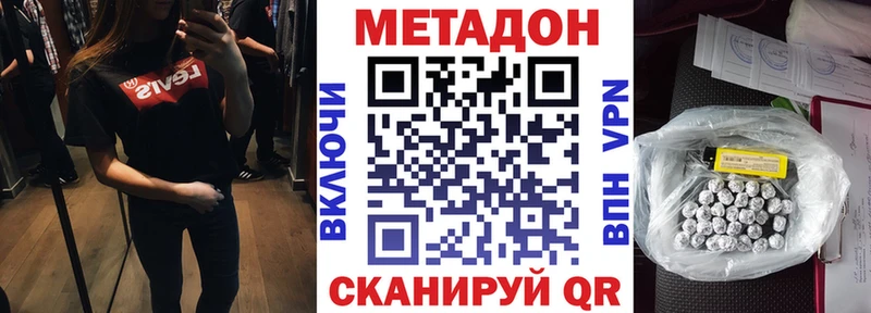 МЕТАДОН кристалл  Калач 